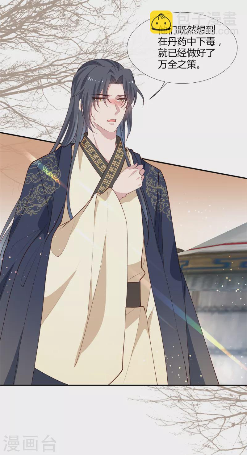 第67话 亲赴前线-第69话