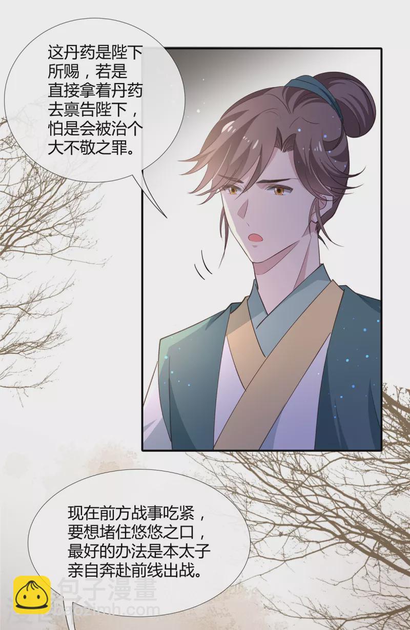 第67话 亲赴前线-第69话