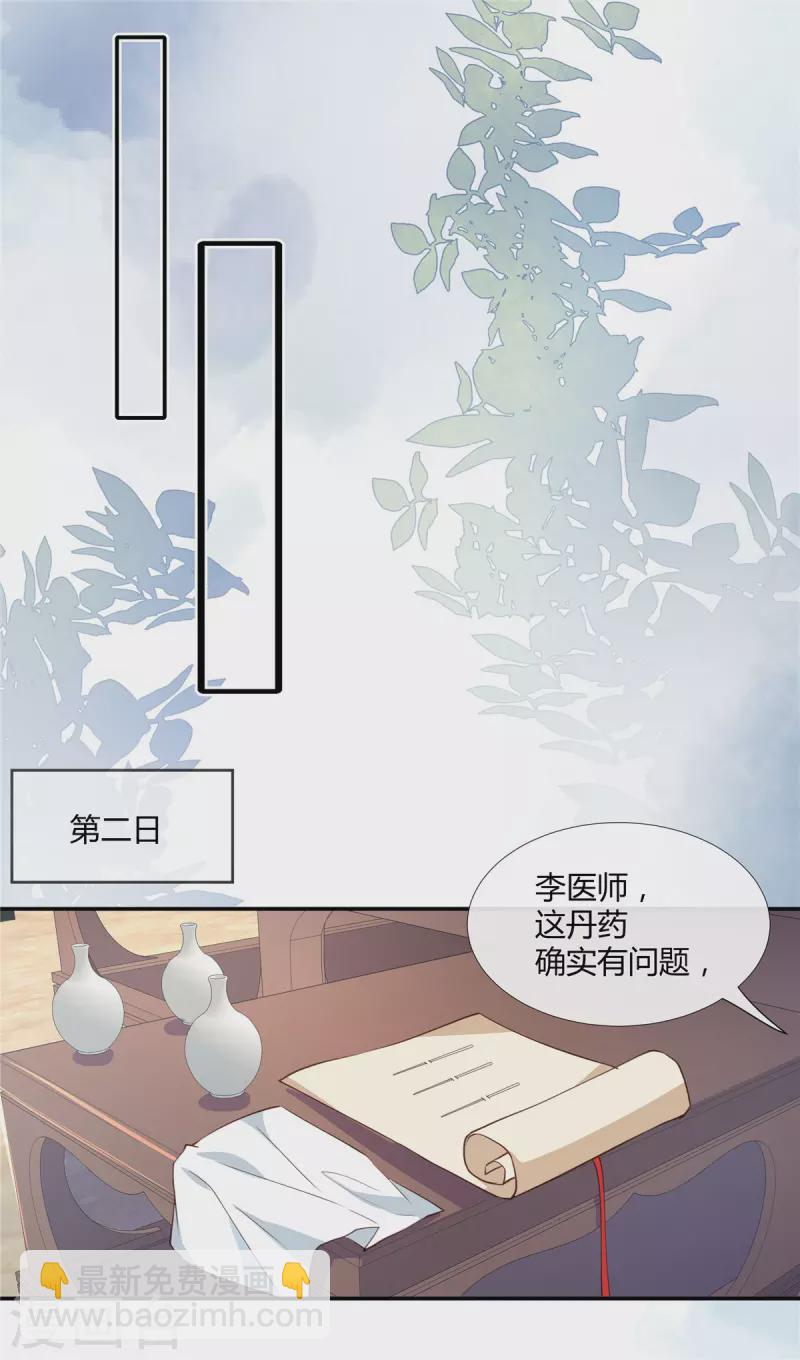 第67话 亲赴前线-第69话