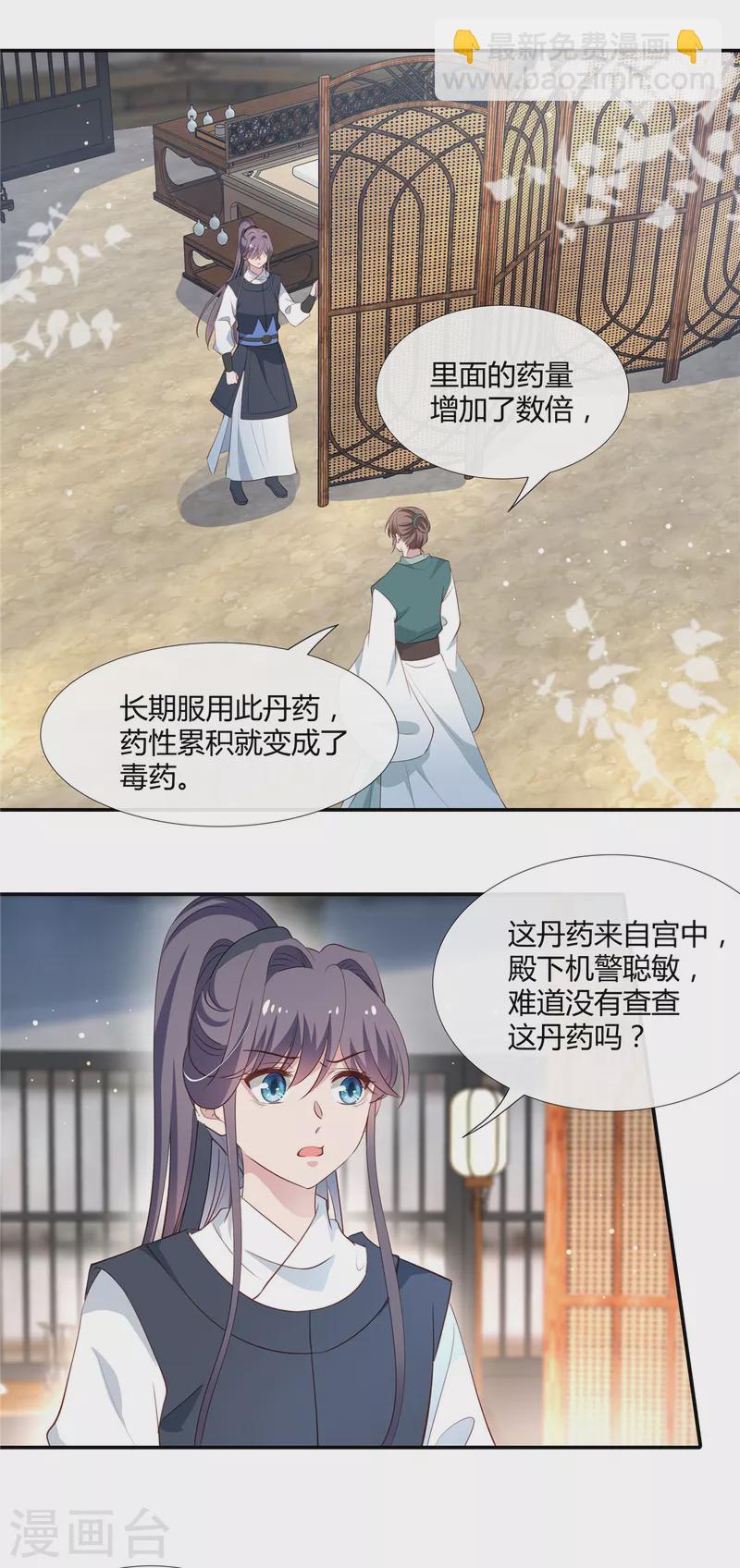 第67话 亲赴前线-第69话