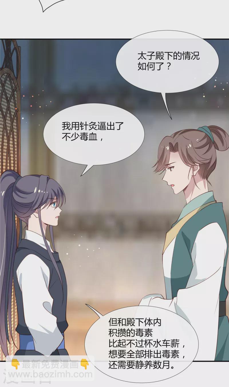 第67话 亲赴前线-第69话