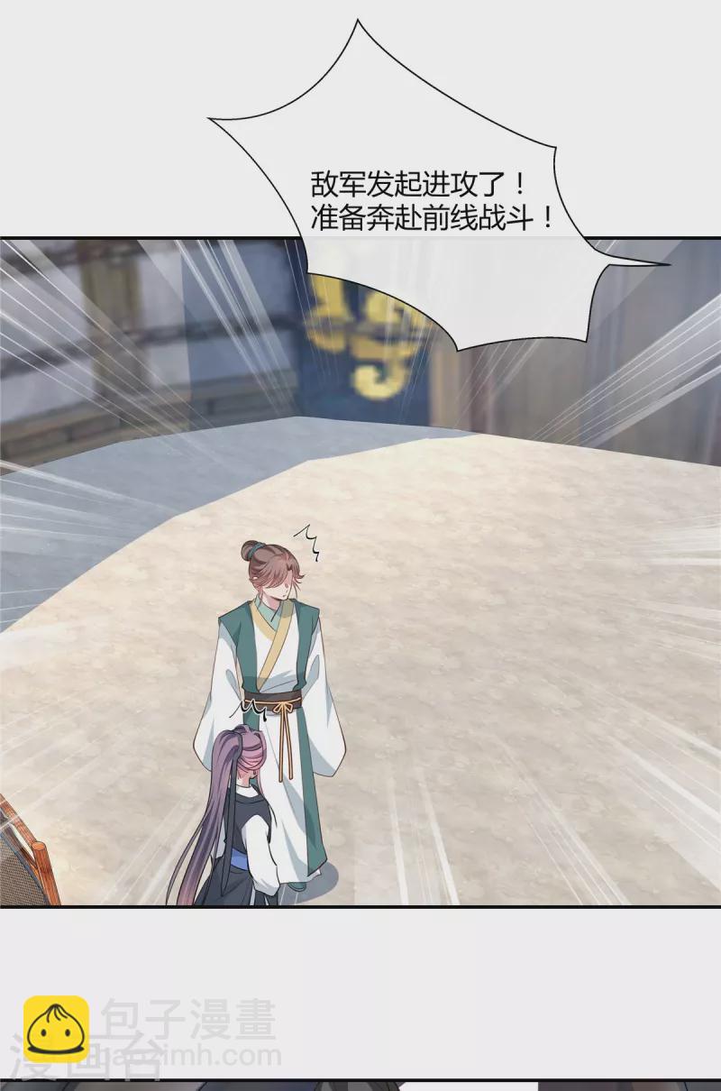 第67话 亲赴前线-第69话