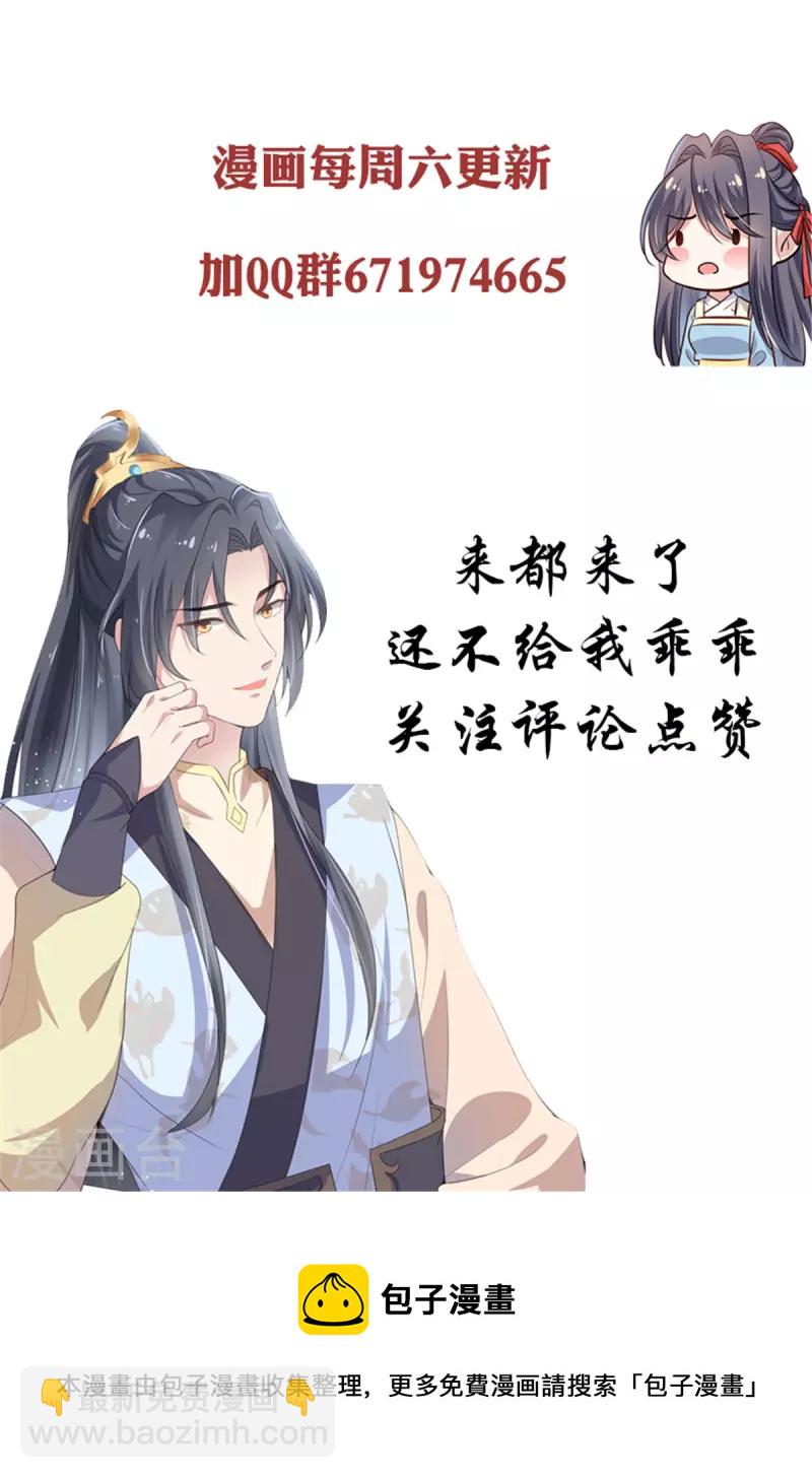 第69话 再见师父-第71话