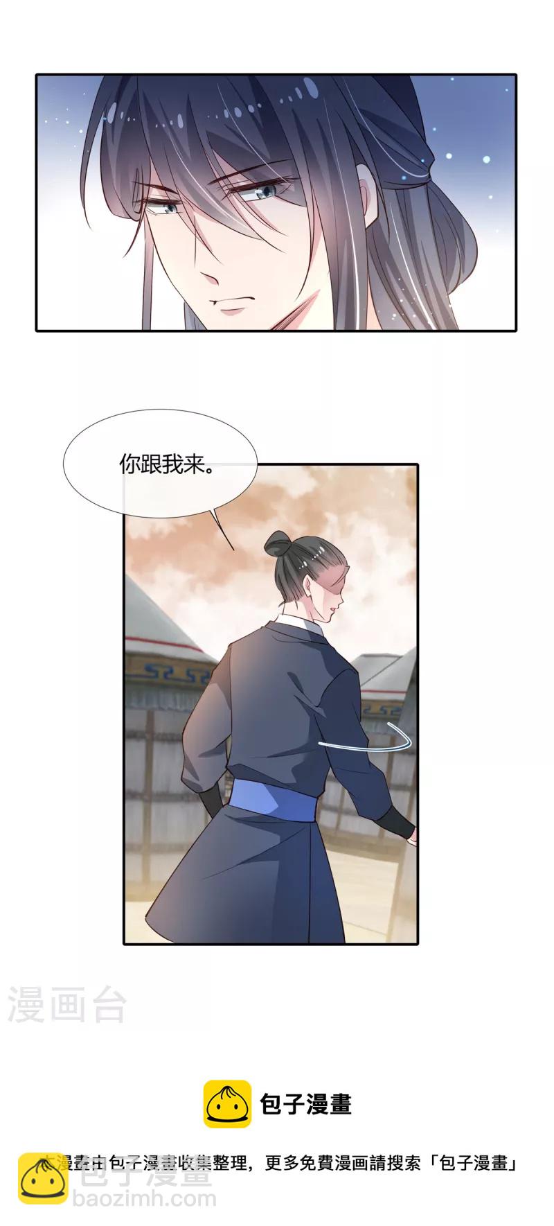 第71话 你就是许风？-第73话