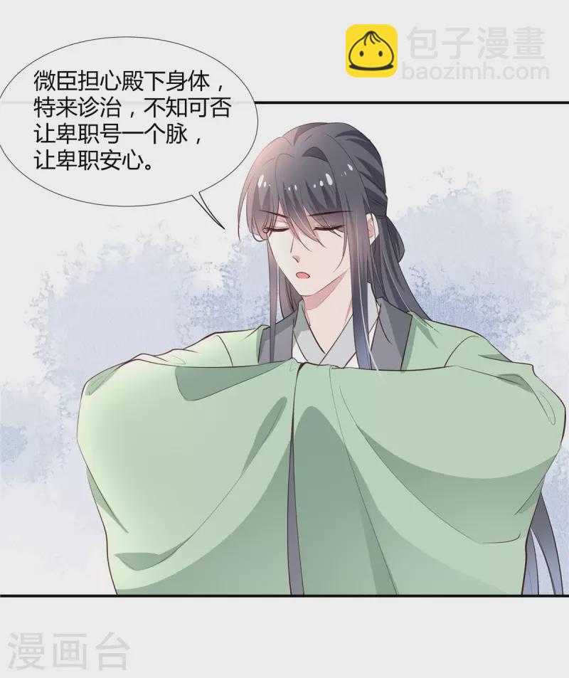 第71话 你就是许风？-第73话