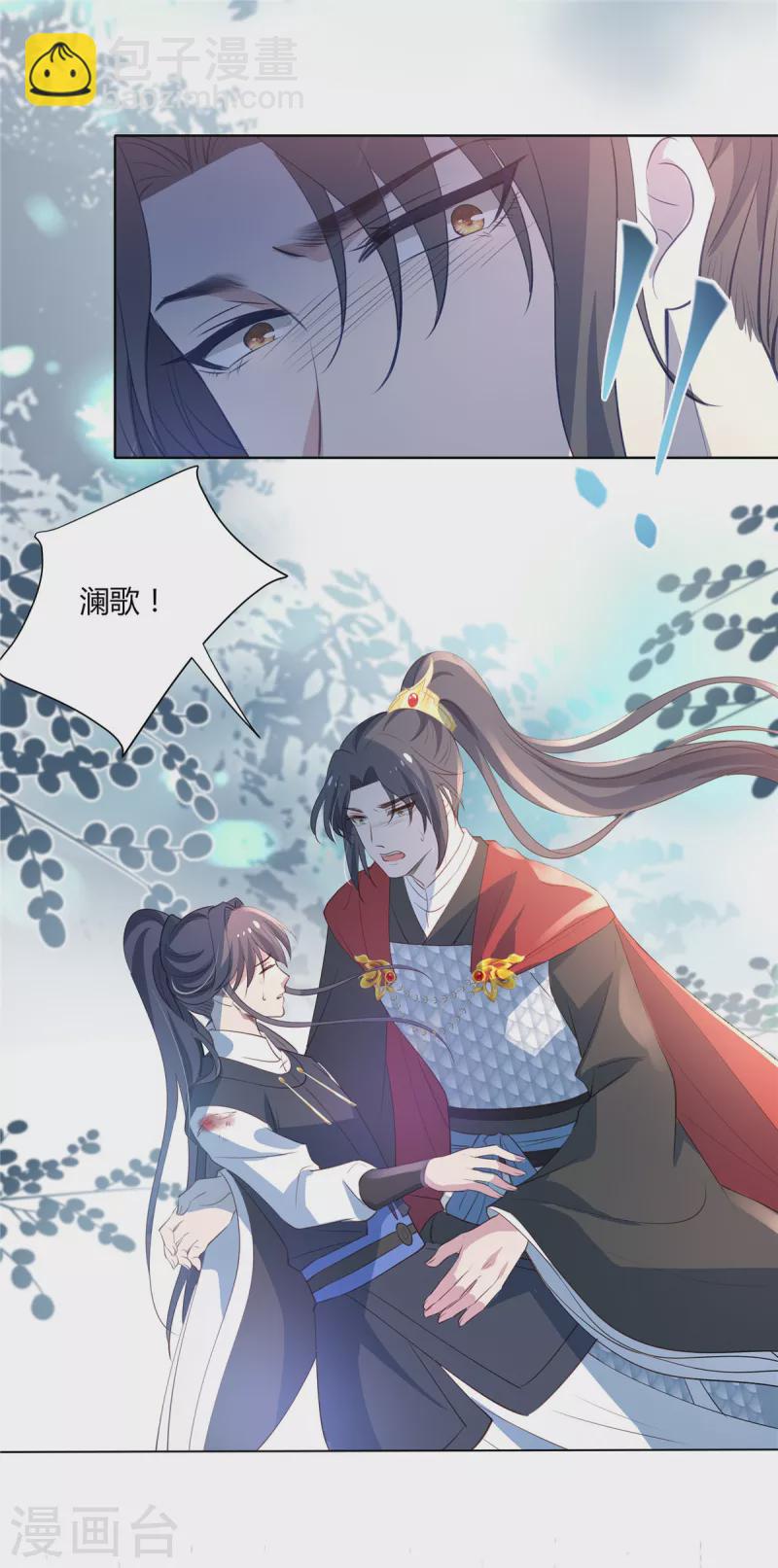 第73话 这次换我保护你-第75话