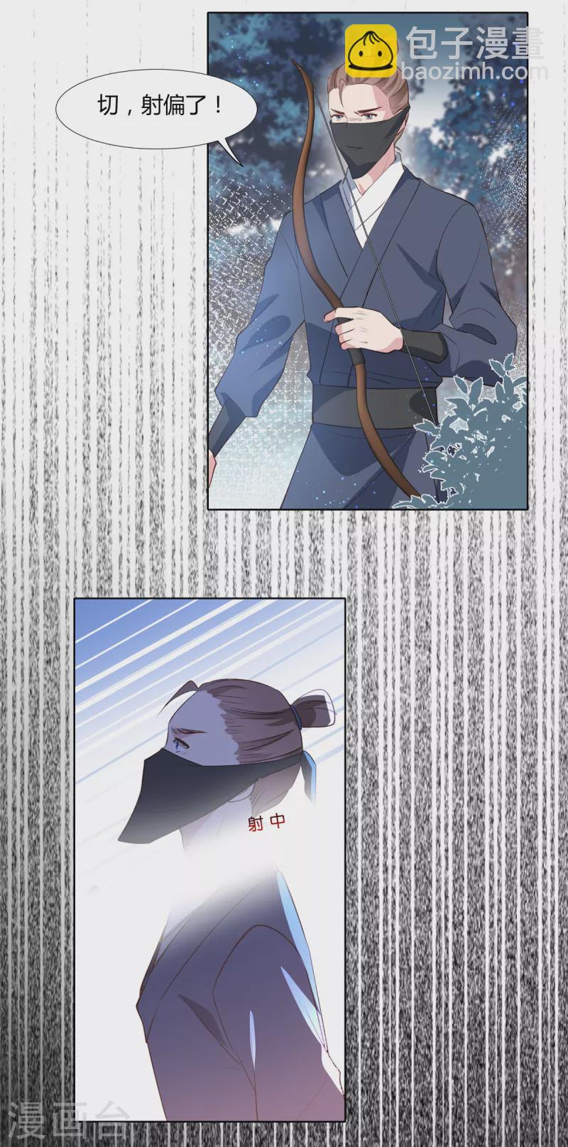 第73话 这次换我保护你-第75话