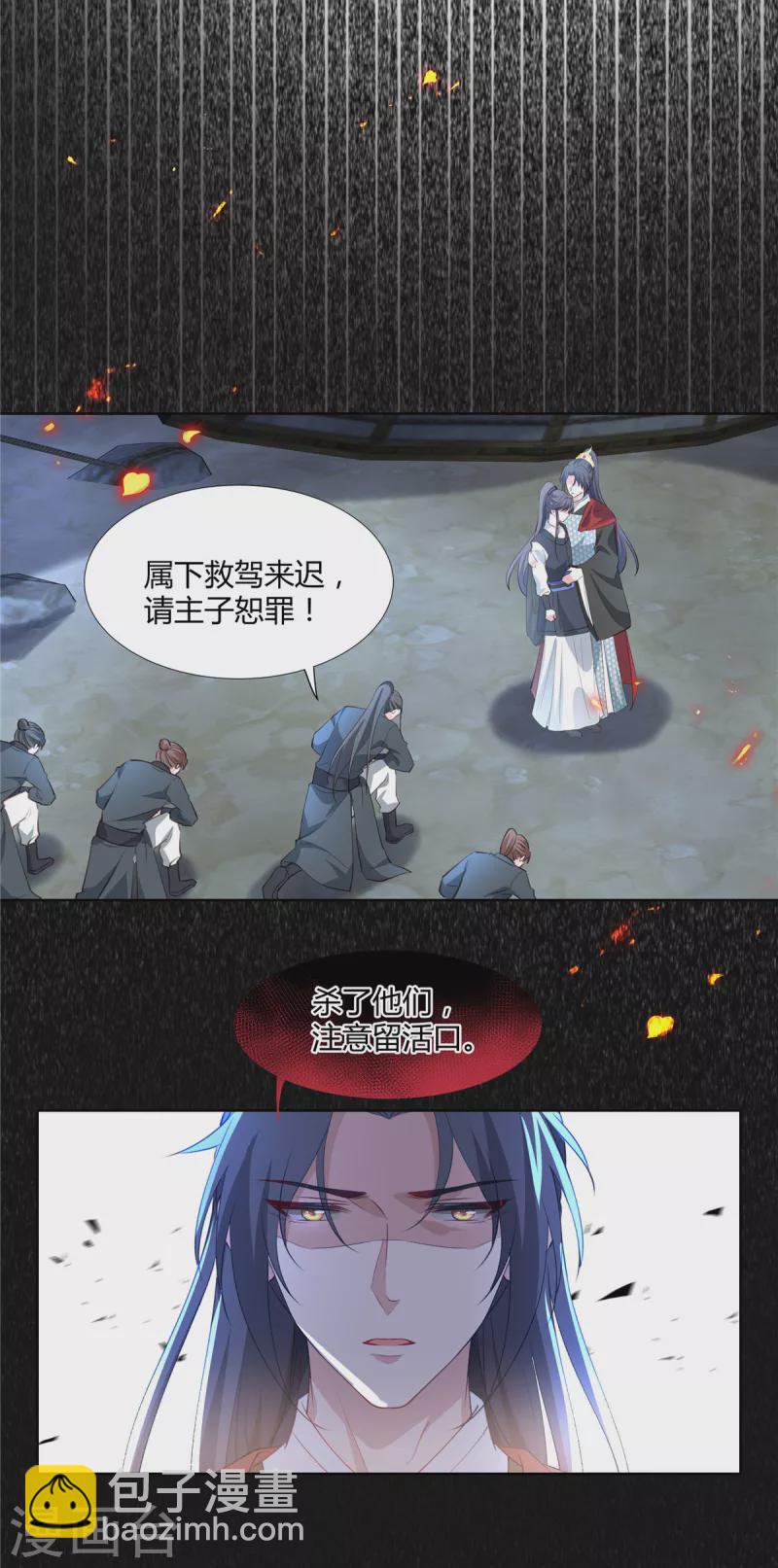 第73话 这次换我保护你-第75话