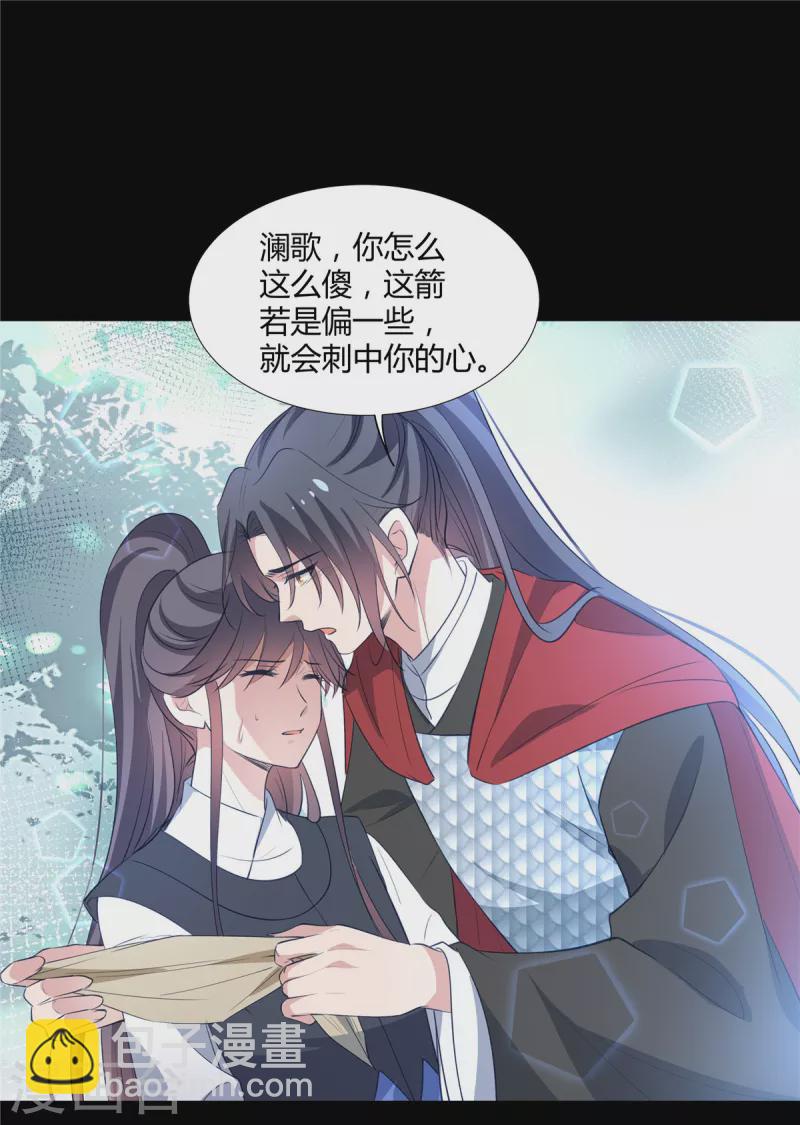 第73话 这次换我保护你-第75话