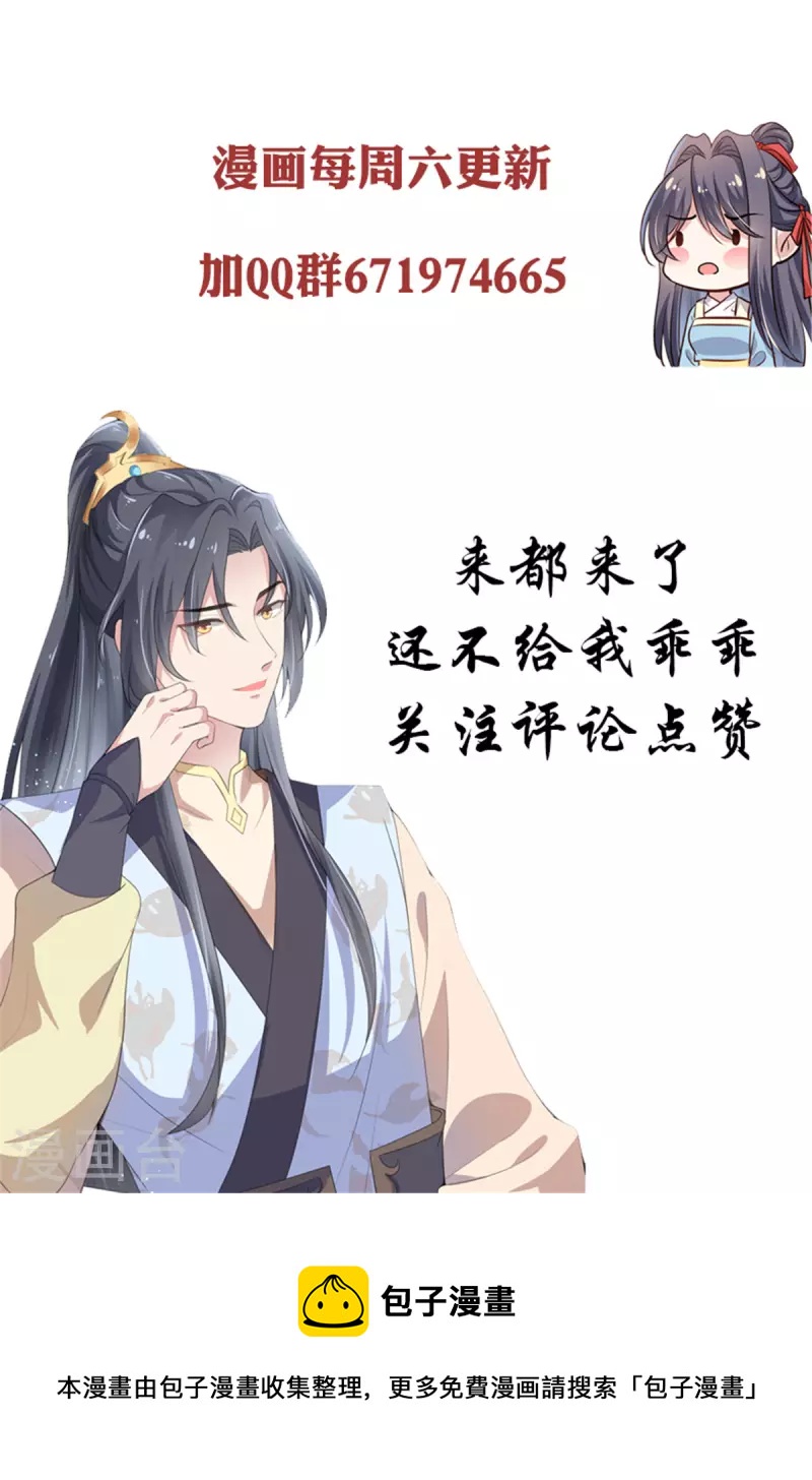 第73话 这次换我保护你-第75话