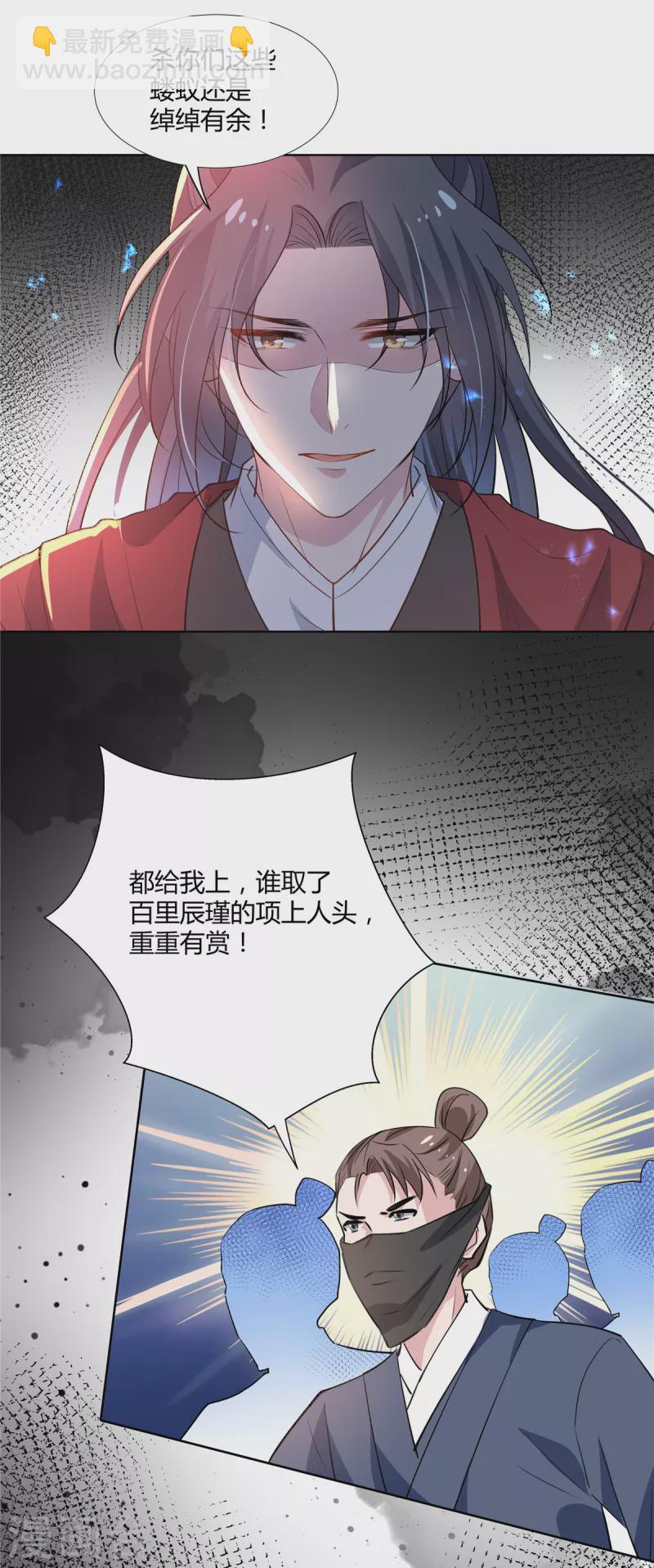 第73话 这次换我保护你-第75话