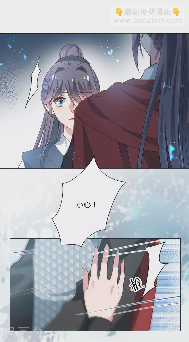 第73话 这次换我保护你-第75话