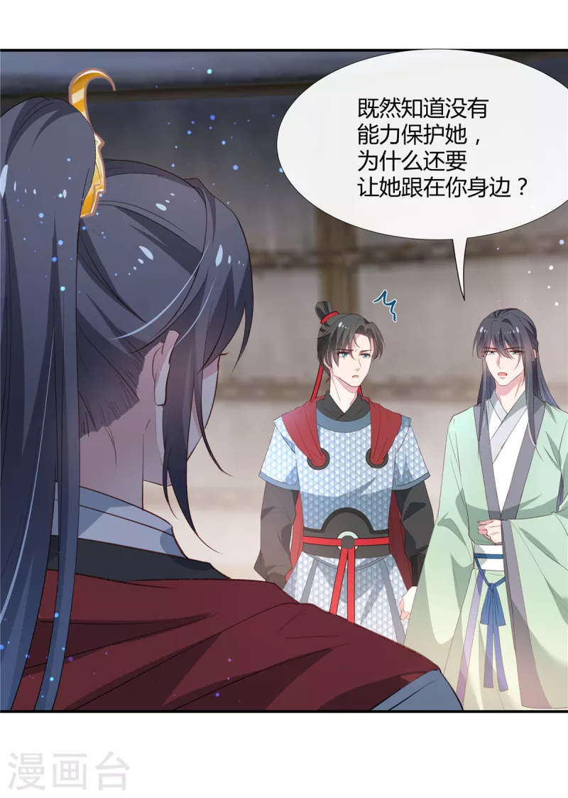 第75话 三个男人的关心-第77话