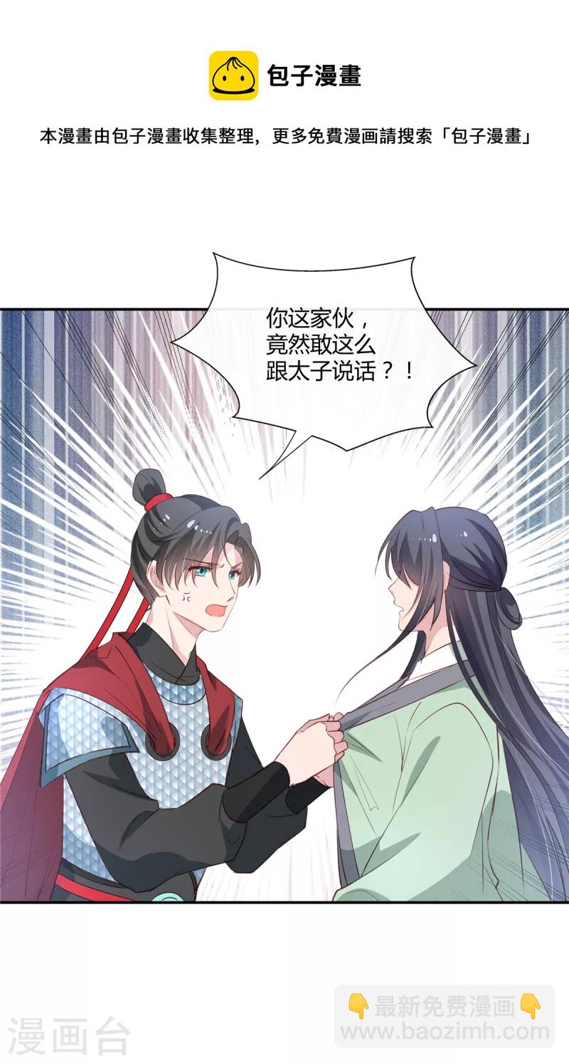 第75话 三个男人的关心-第77话