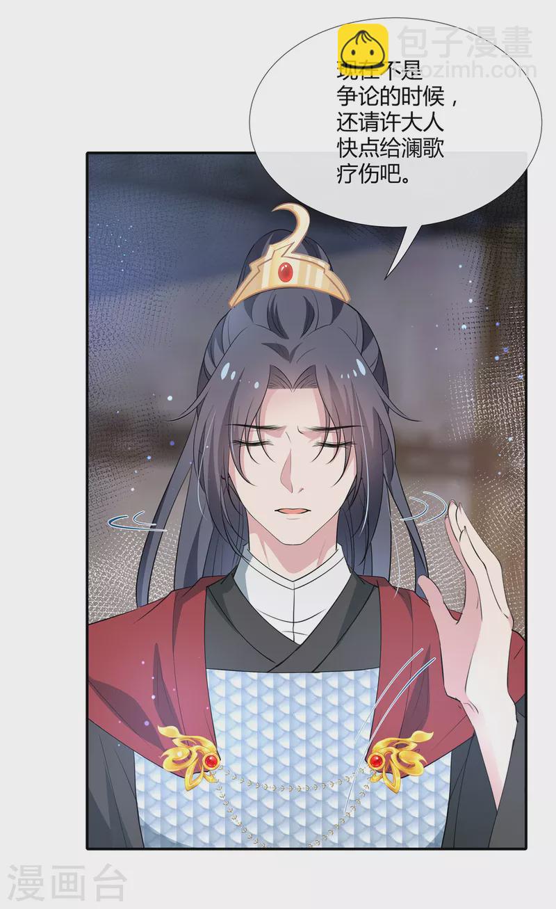 第75话 三个男人的关心-第77话