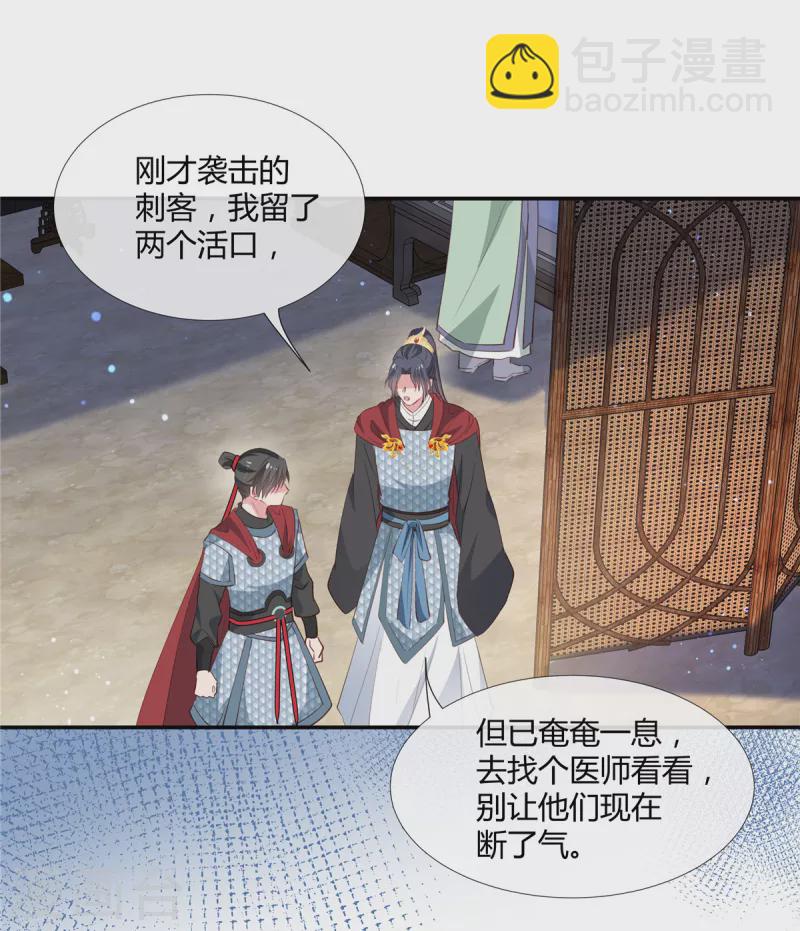 第75话 三个男人的关心-第77话