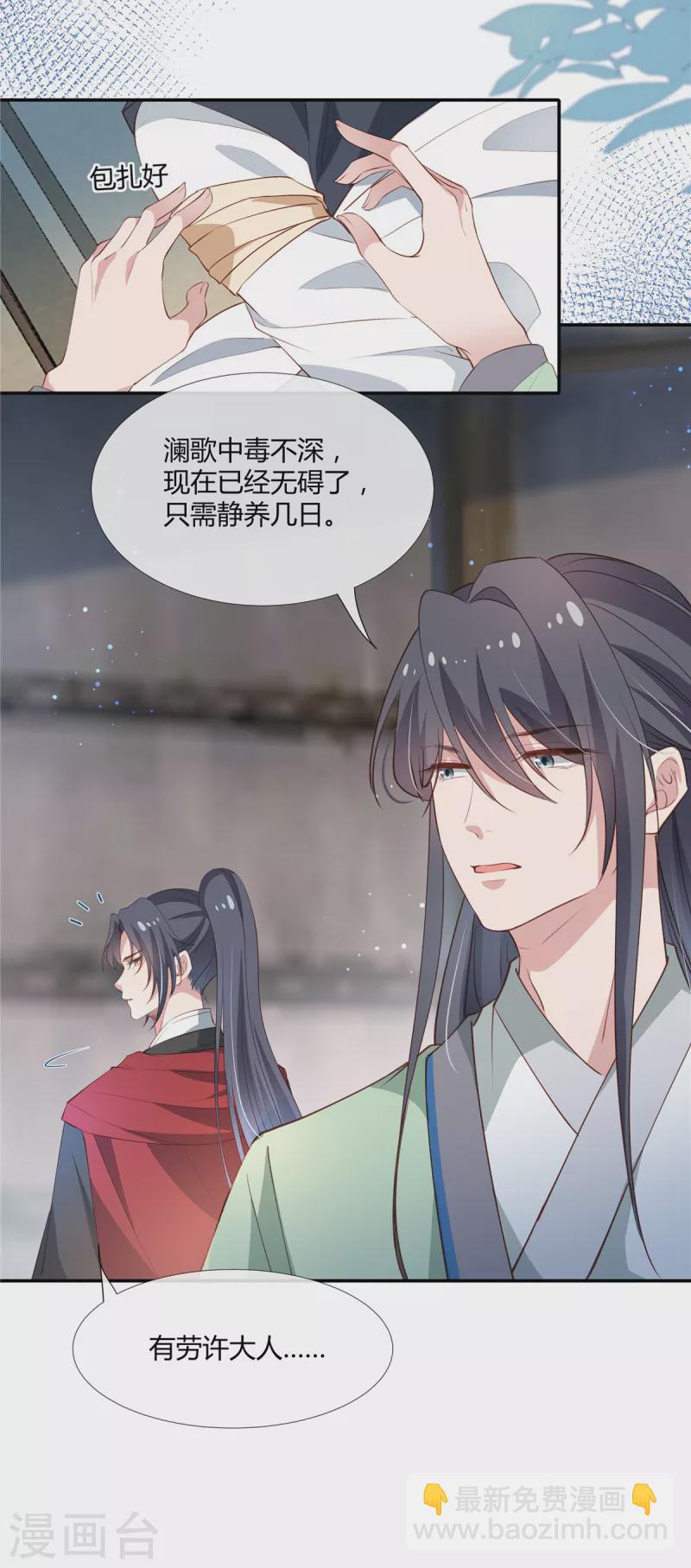 第75话 三个男人的关心-第77话