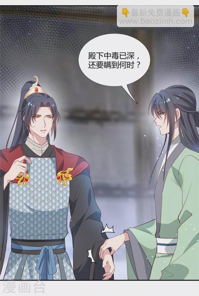 第75话 三个男人的关心-第77话