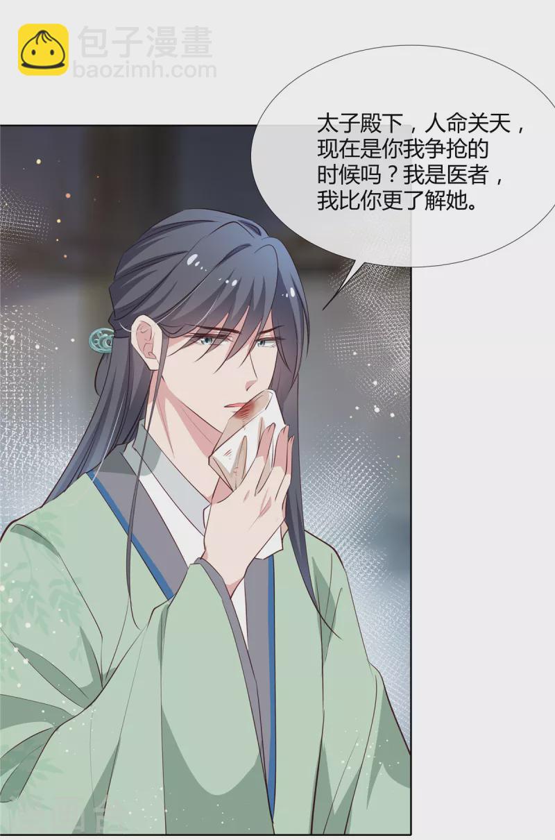 第75话 三个男人的关心-第77话