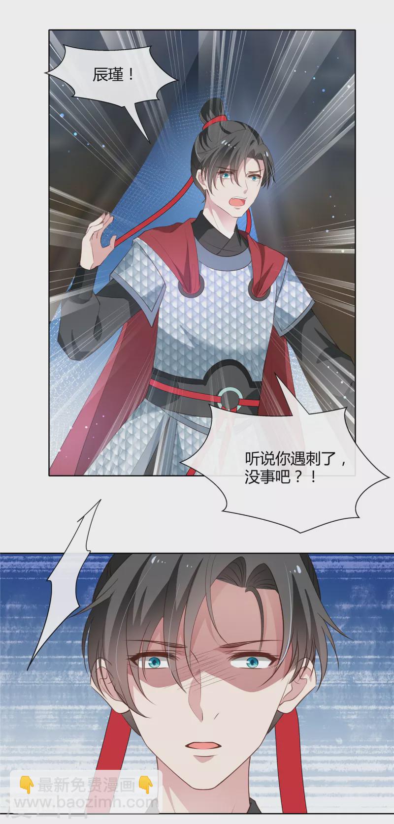 第75话 三个男人的关心-第77话