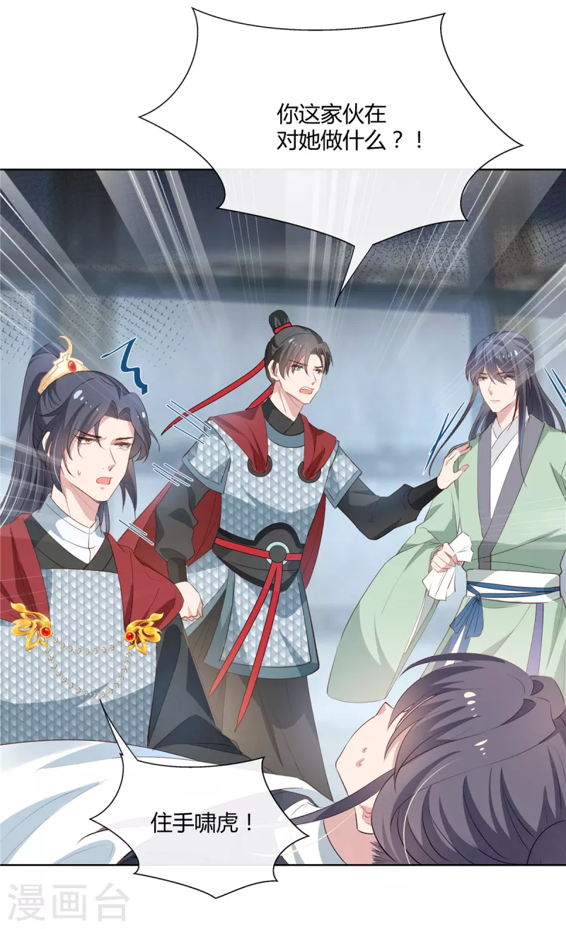 第75话 三个男人的关心-第77话