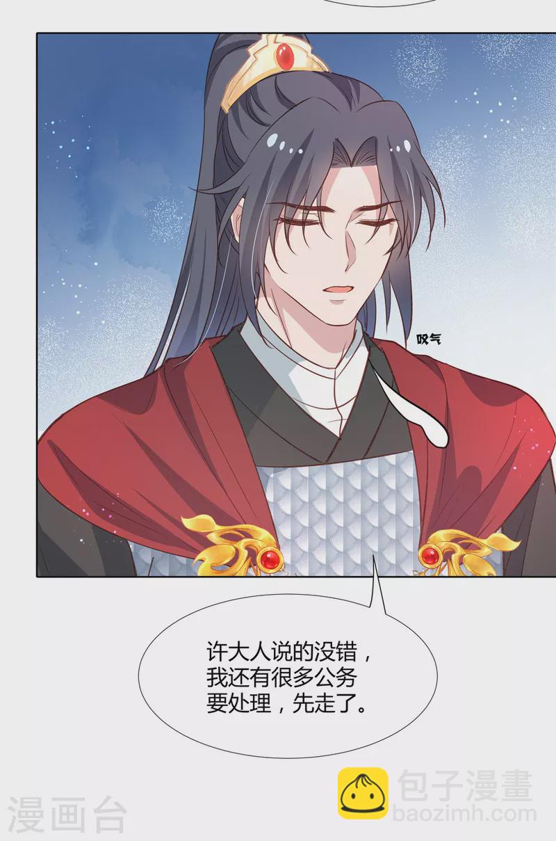 第77话 我喜欢他-第79话