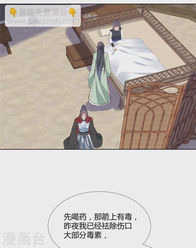 第77话 我喜欢他-第79话