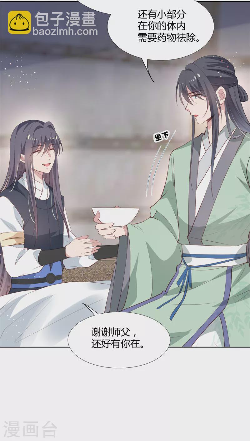 第77话 我喜欢他-第79话