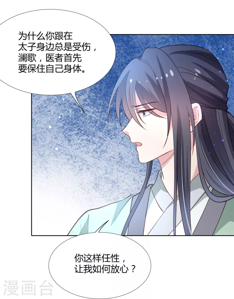 第77话 我喜欢他-第79话