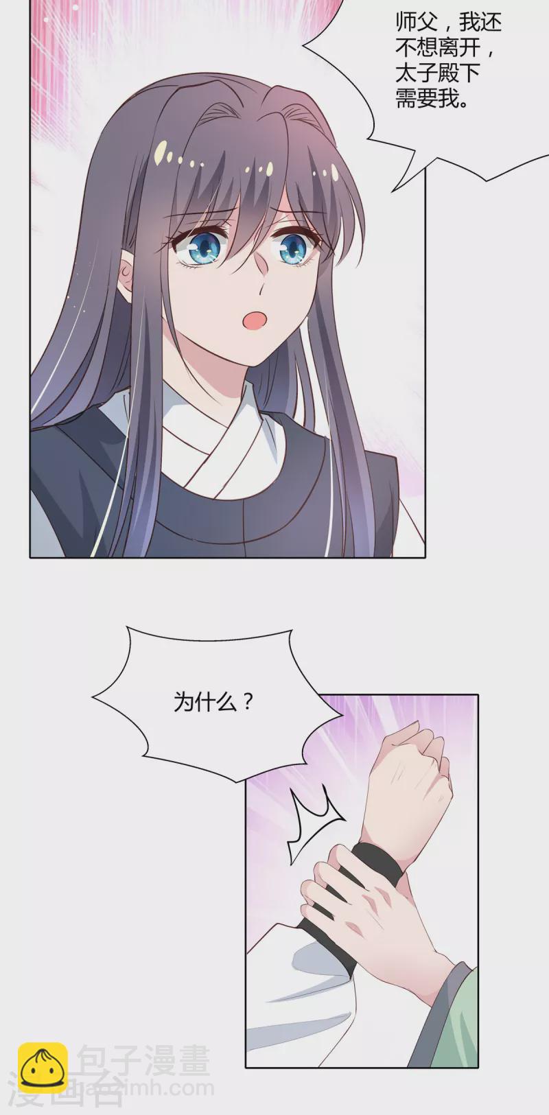 第77话 我喜欢他-第79话