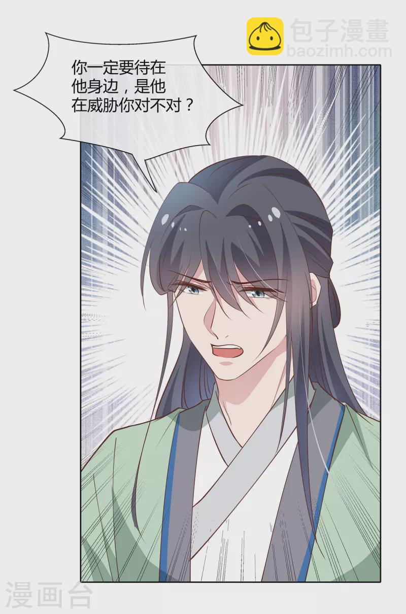 第77话 我喜欢他-第79话