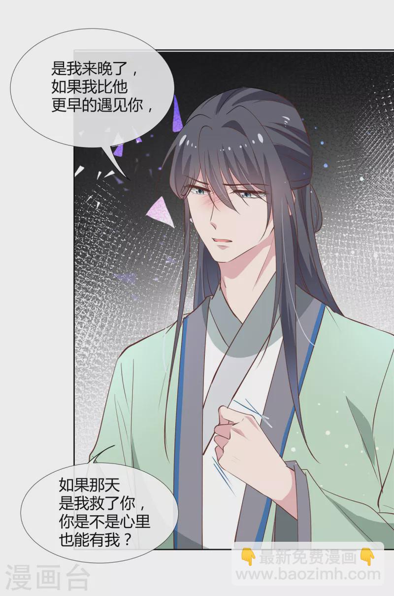 第77话 我喜欢他-第79话