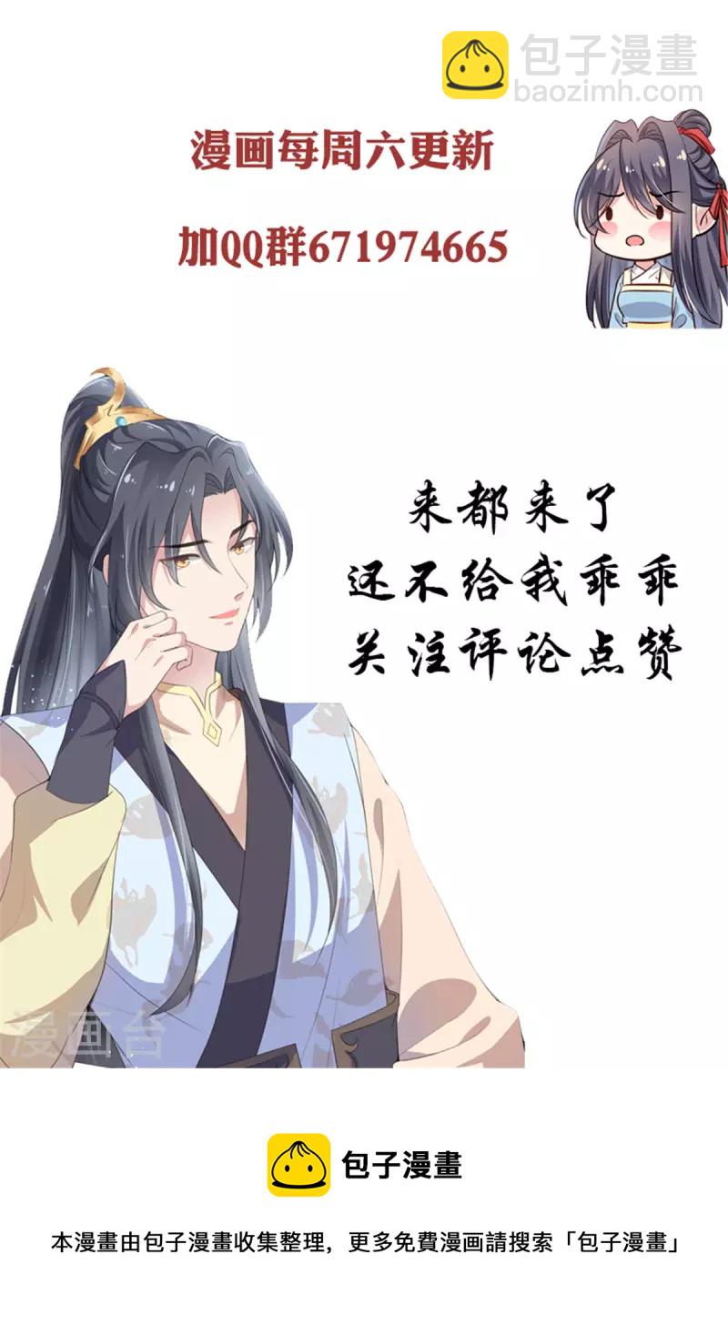 第77话 我喜欢他-第79话