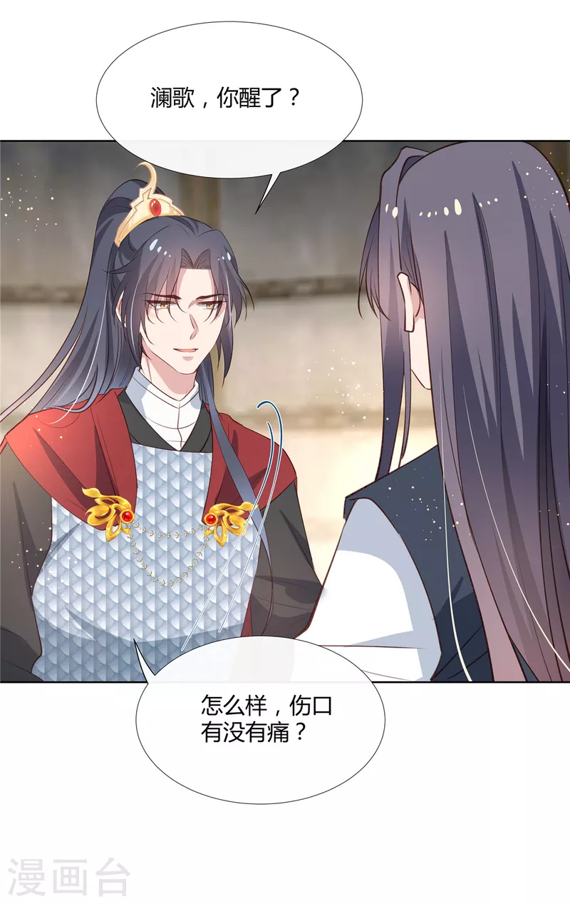 第77话 我喜欢他-第79话