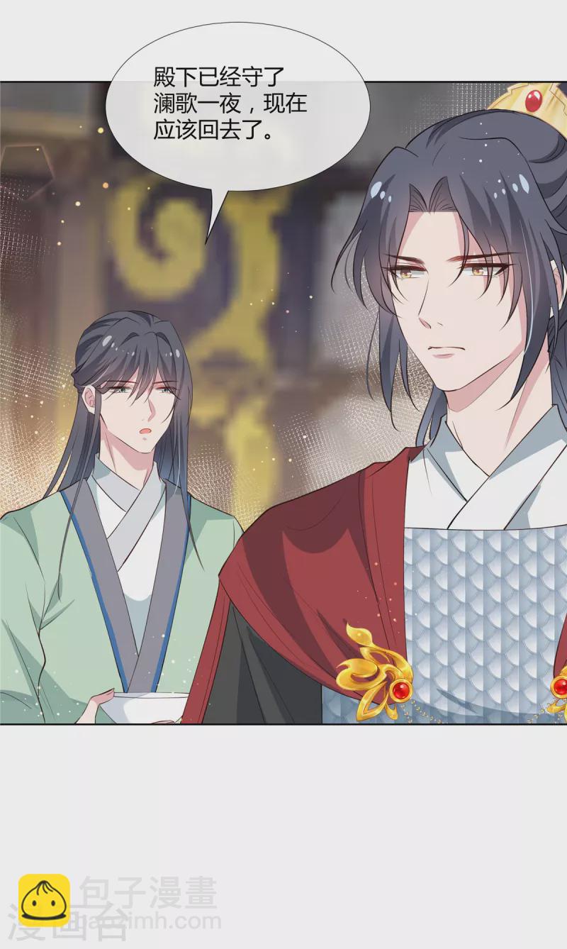 第77话 我喜欢他-第79话