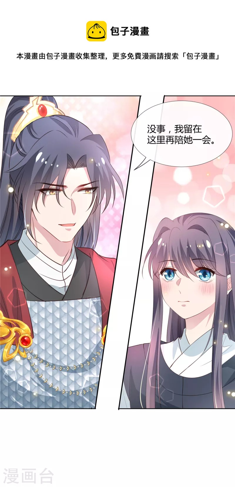 第77话 我喜欢他-第79话