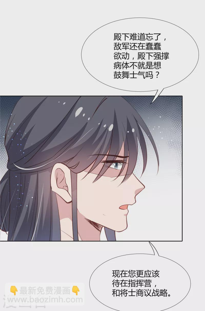 第77话 我喜欢他-第79话