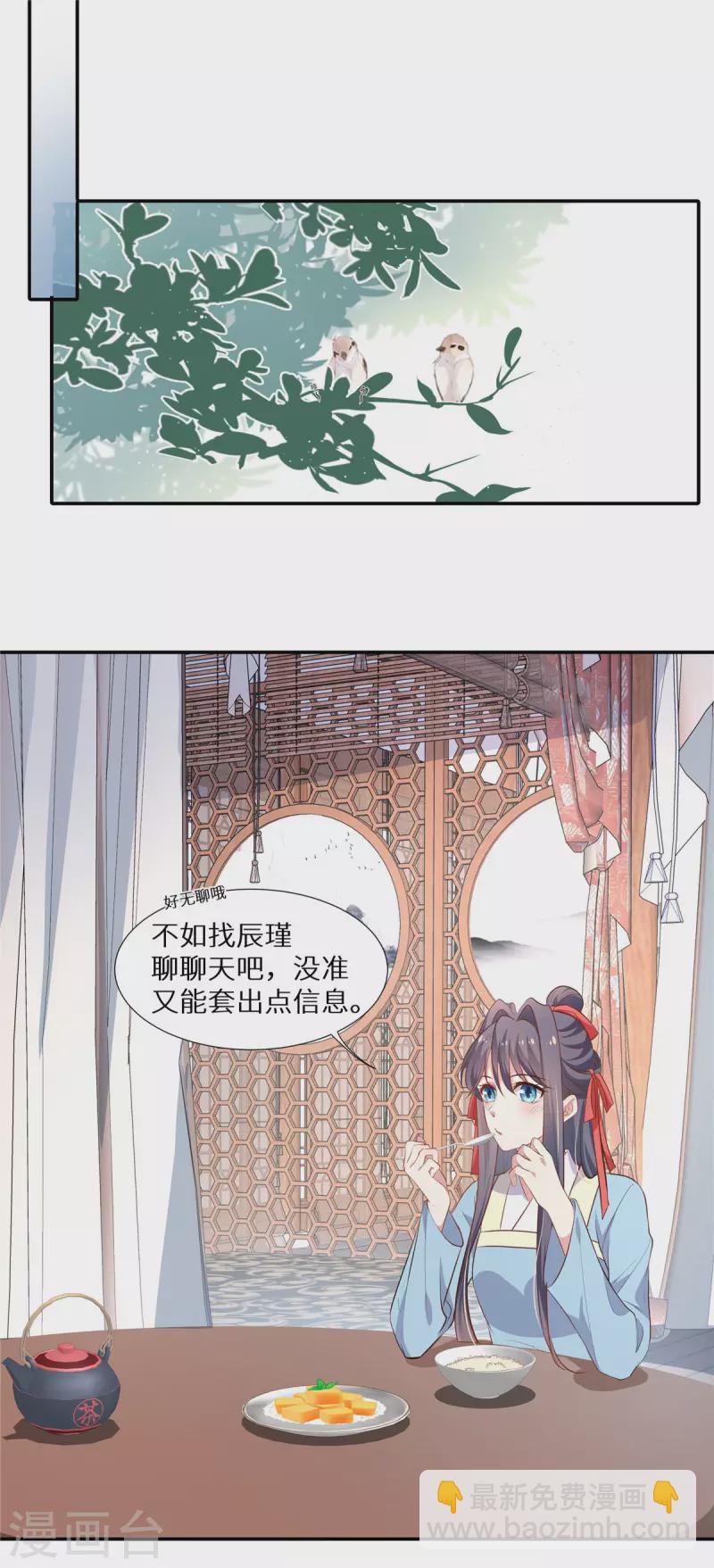 第8话 情敌挑衅-第9话