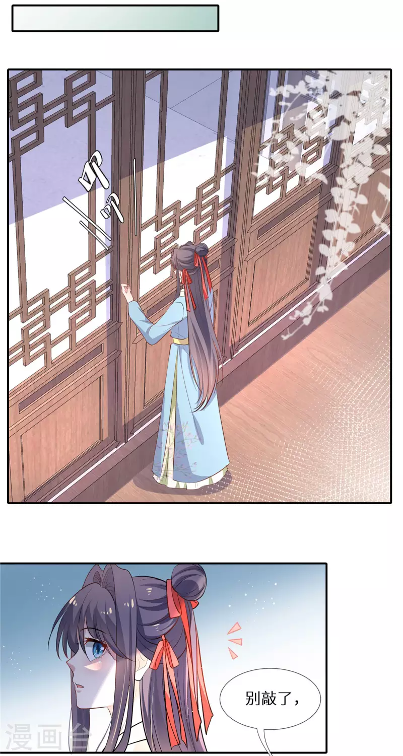 第8话 情敌挑衅-第9话