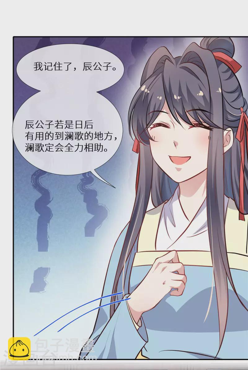 第8话 情敌挑衅-第9话