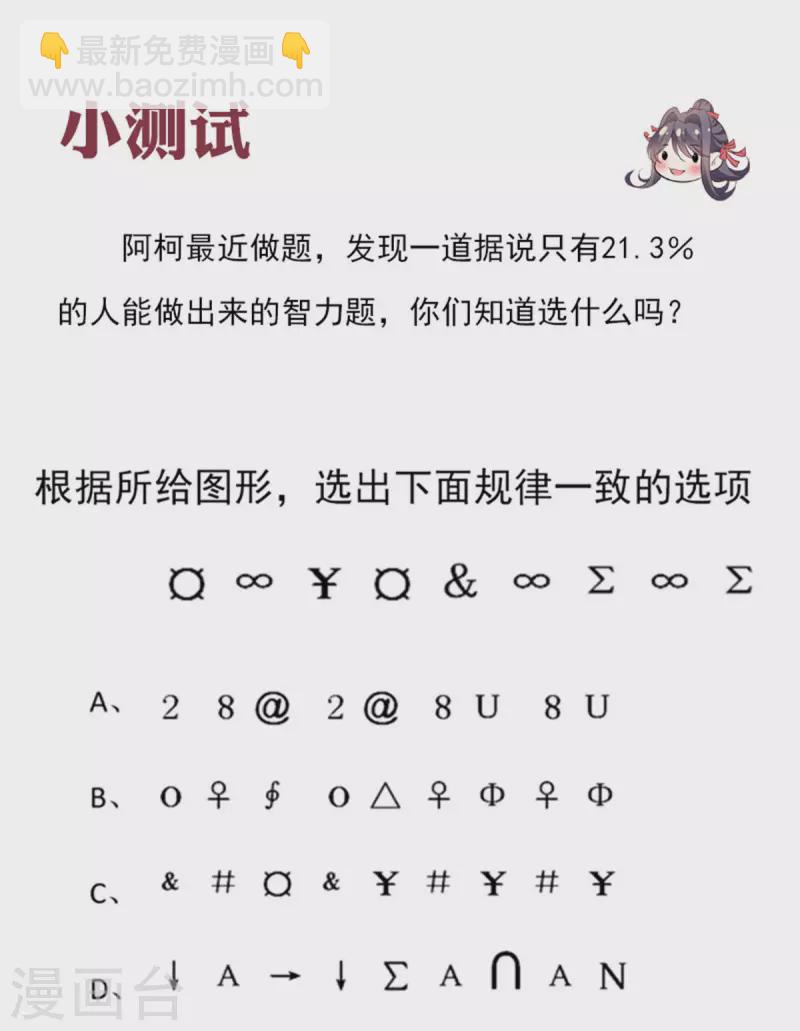 第8话 情敌挑衅-第9话