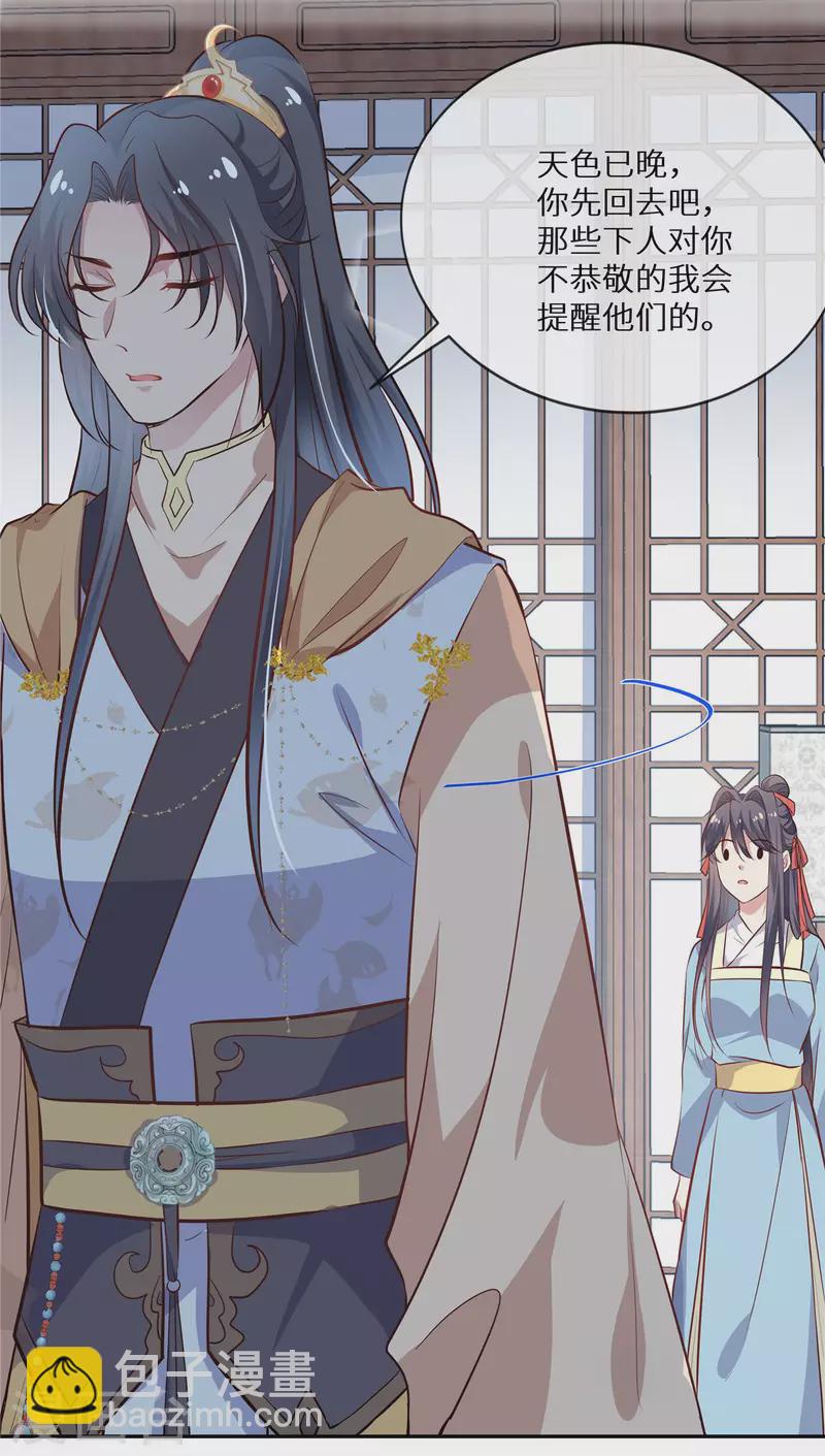 第8话 情敌挑衅-第9话