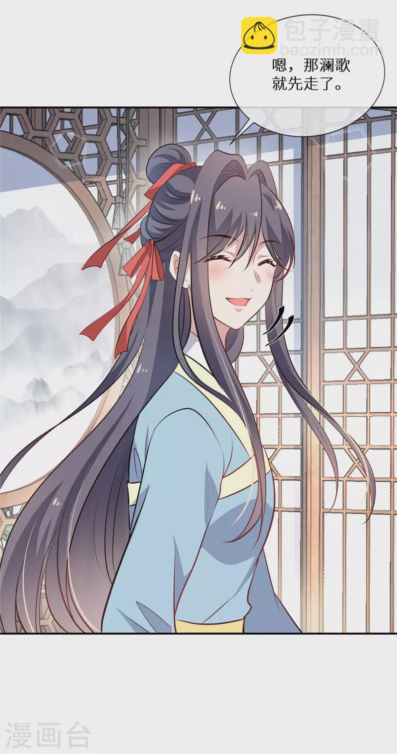 第8话 情敌挑衅-第9话