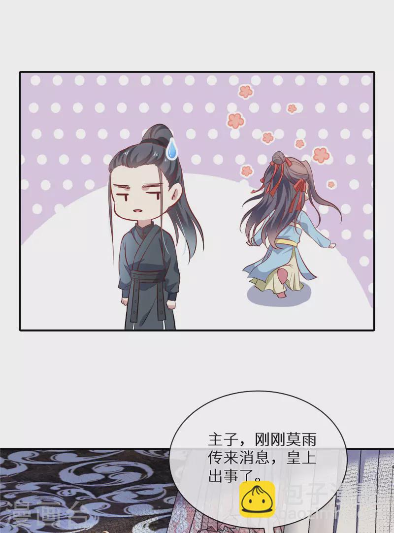 第8话 情敌挑衅-第9话