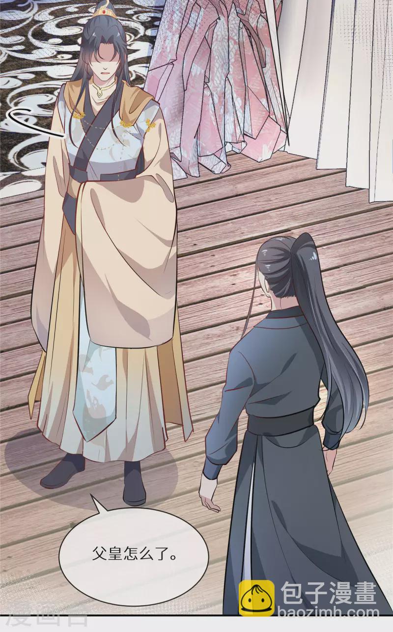 第8话 情敌挑衅-第9话