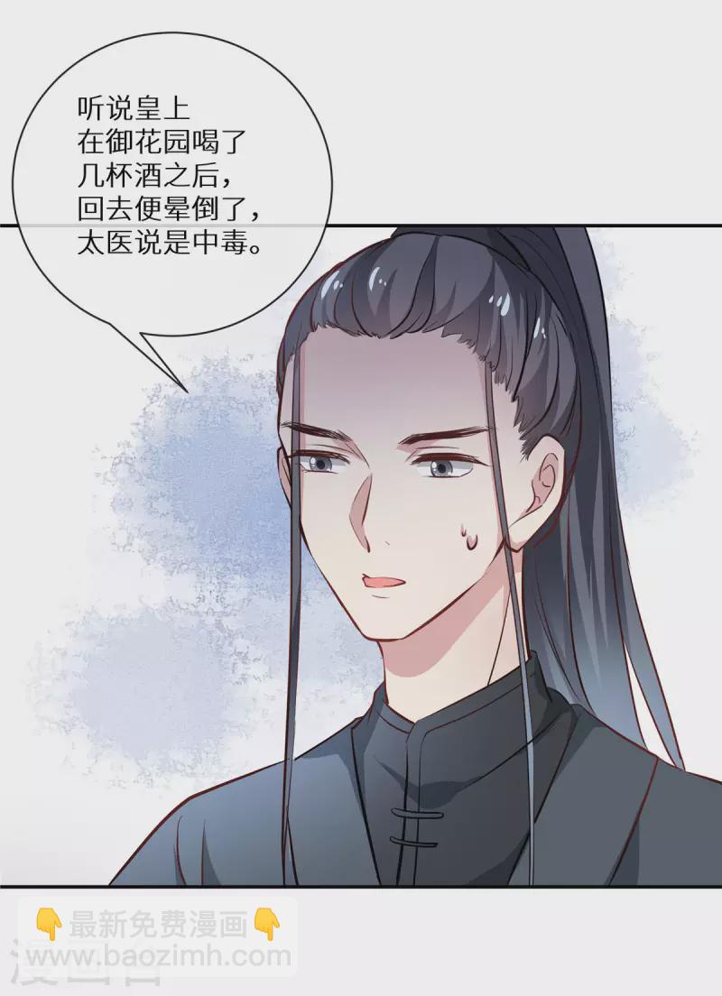 第8话 情敌挑衅-第9话