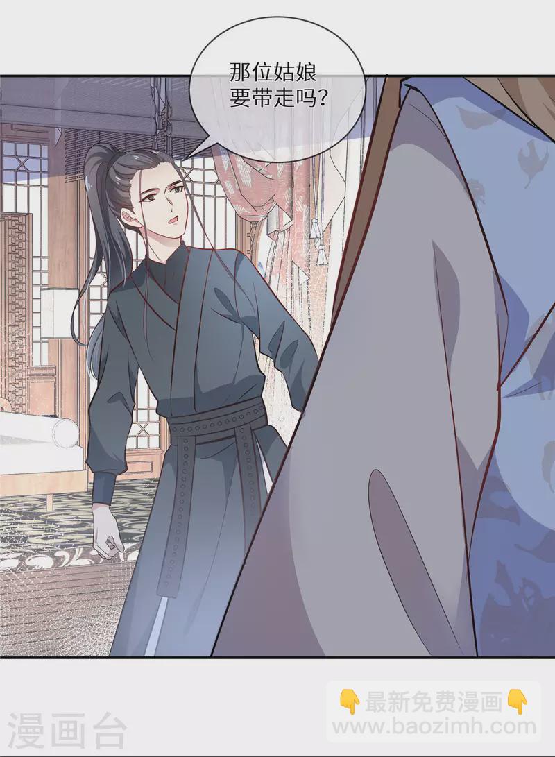 第8话 情敌挑衅-第9话