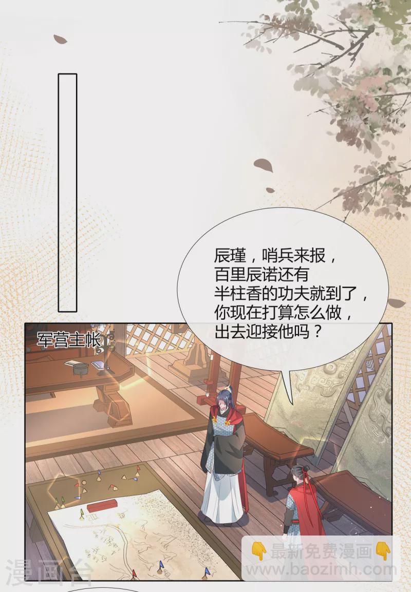 第79话 装病-第81话