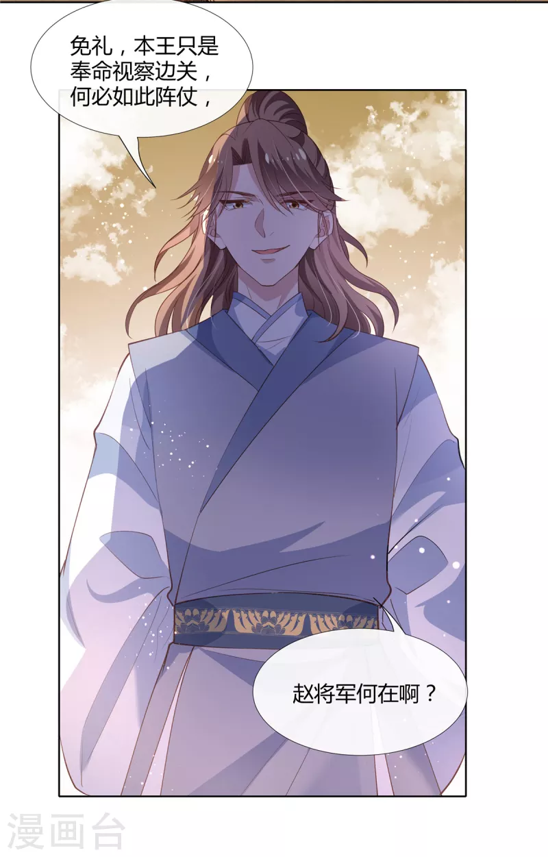 第79话 装病-第81话