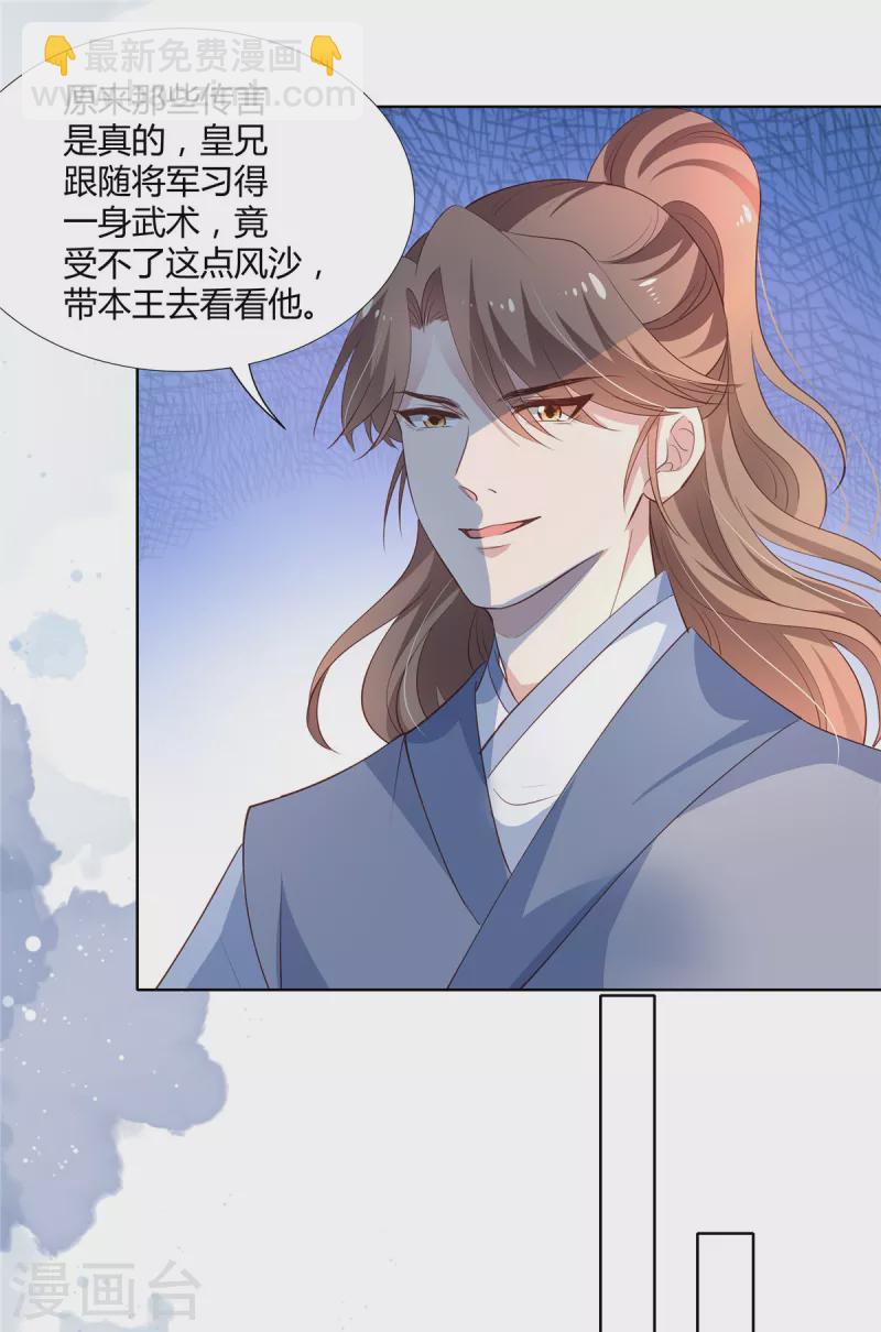 第79话 装病-第81话